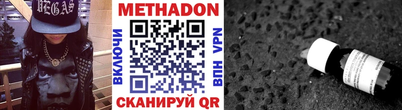 купить наркоту  Инза  МЕТАДОН methadone 
