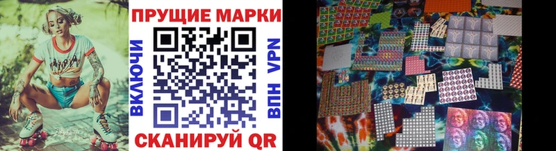 Марки 25I-NBOMe 1,8мг  Инза 